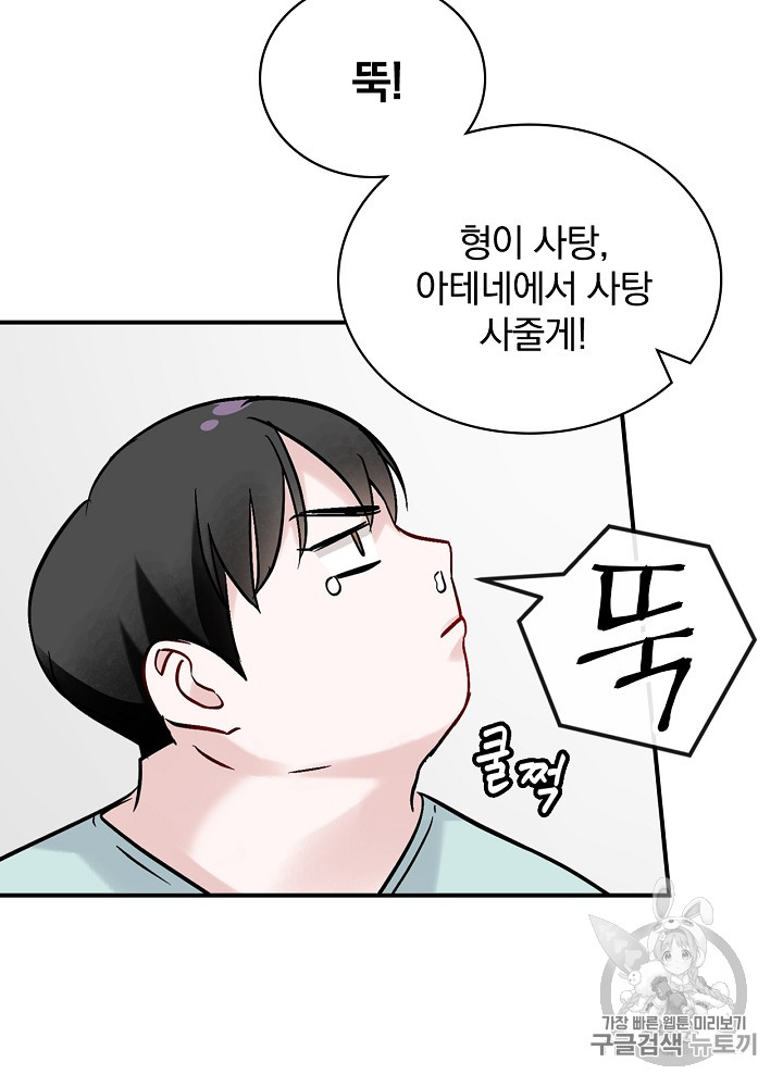 Leveling Up, By Only Eating! Ch.23 p39