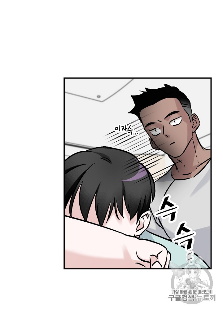 Leveling Up, By Only Eating! Ch.23 p40