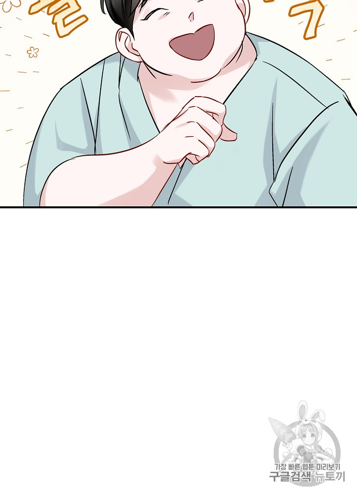 Leveling Up, By Only Eating! Ch.23 p42