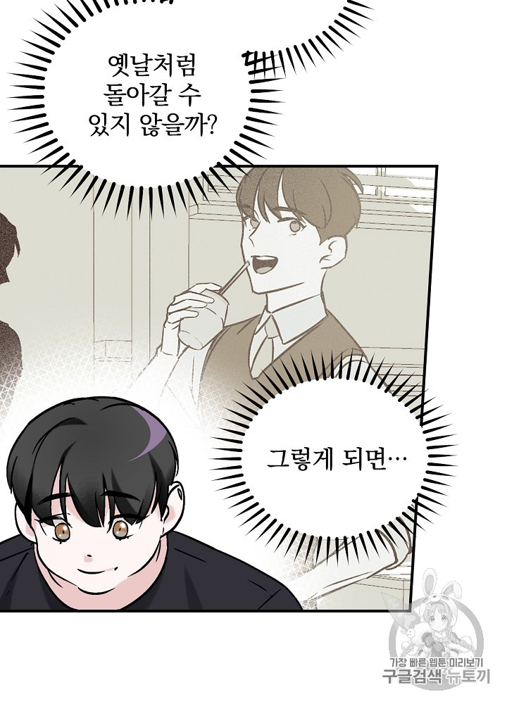 Leveling Up, By Only Eating! Ch.23 p45