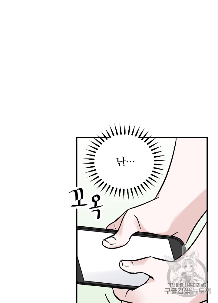 Leveling Up, By Only Eating! Ch.23 p46