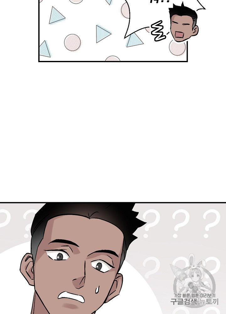 Leveling Up, By Only Eating! Ch.23 p50