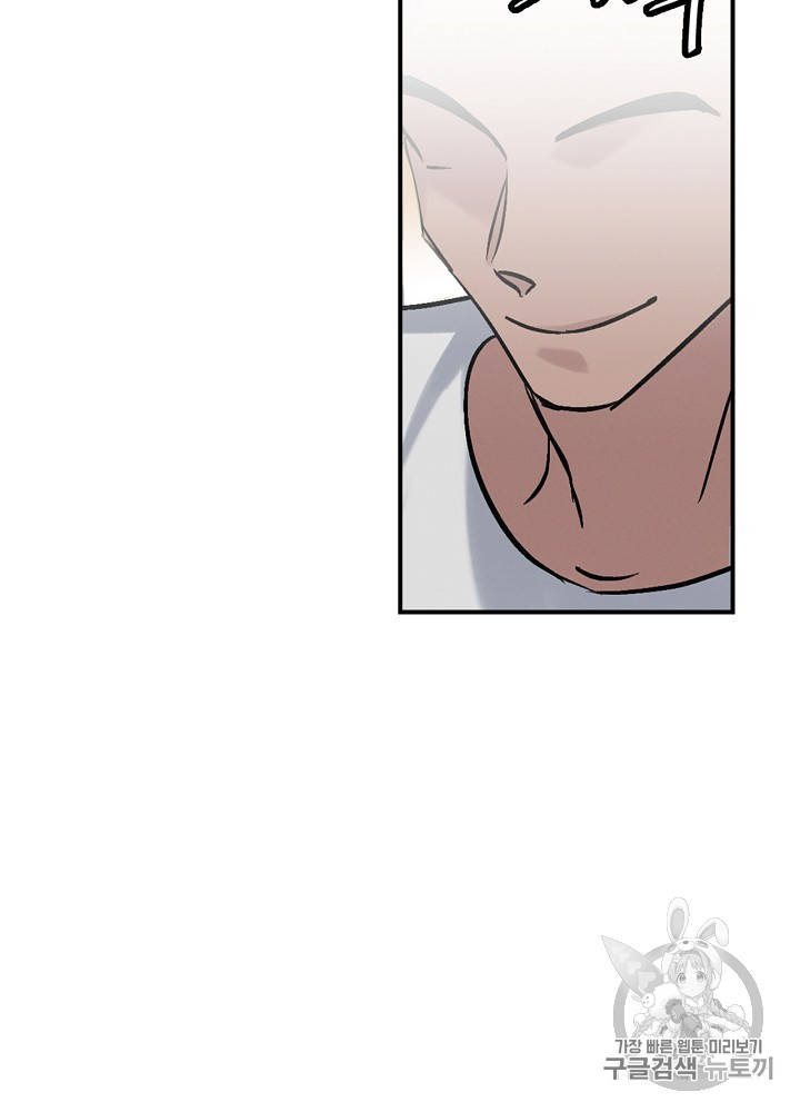 Leveling Up, By Only Eating! Ch.23 p54