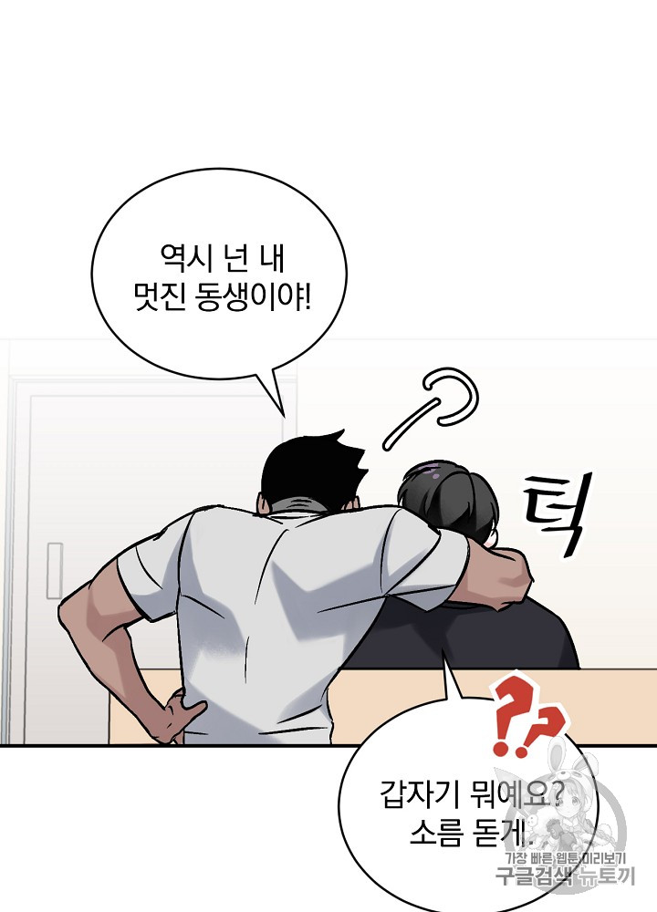 Leveling Up, By Only Eating! Ch.23 p62
