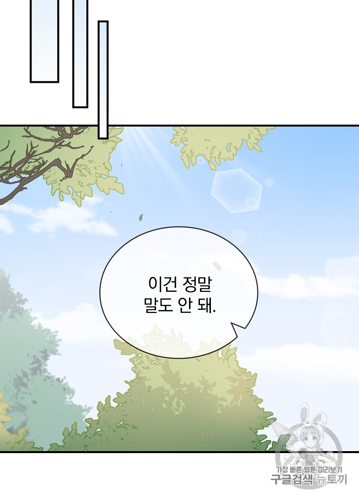 Leveling Up, By Only Eating! Ch.23 p64