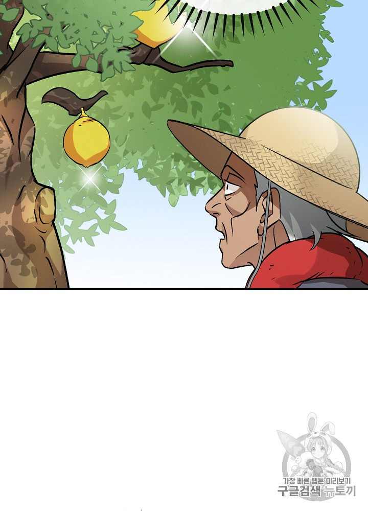 Leveling Up, By Only Eating! Ch.23 p67