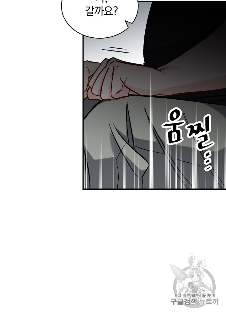 Leveling Up, By Only Eating! Ch.23 p7
