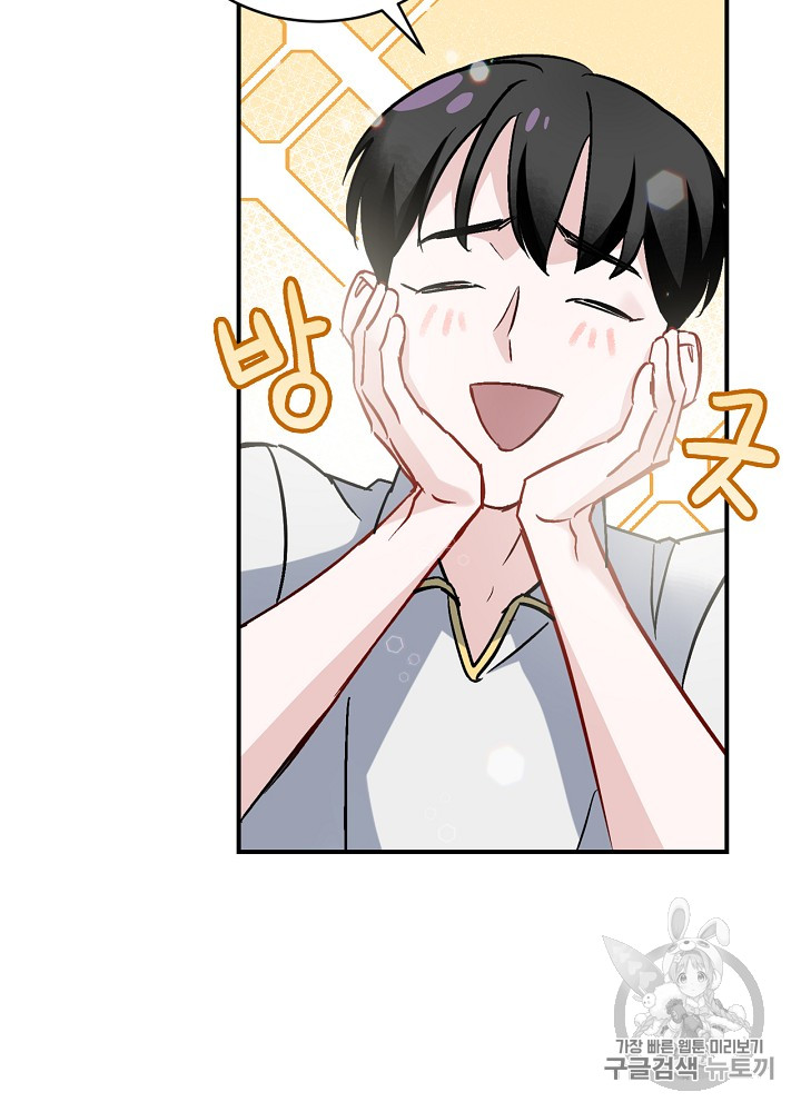 Leveling Up, By Only Eating! Ch.23 p73