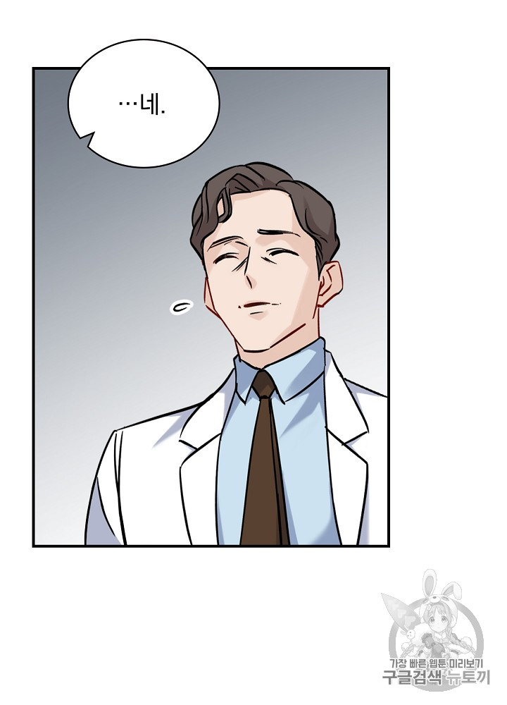 Leveling Up, By Only Eating! Ch.23 p8