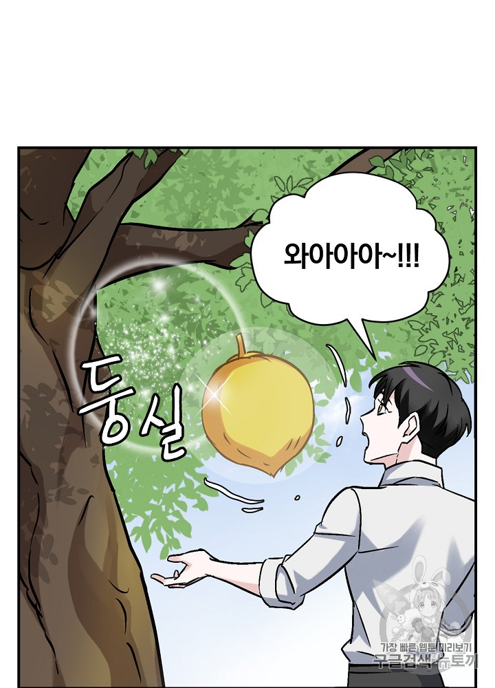 Leveling Up, By Only Eating! Ch.23 p81