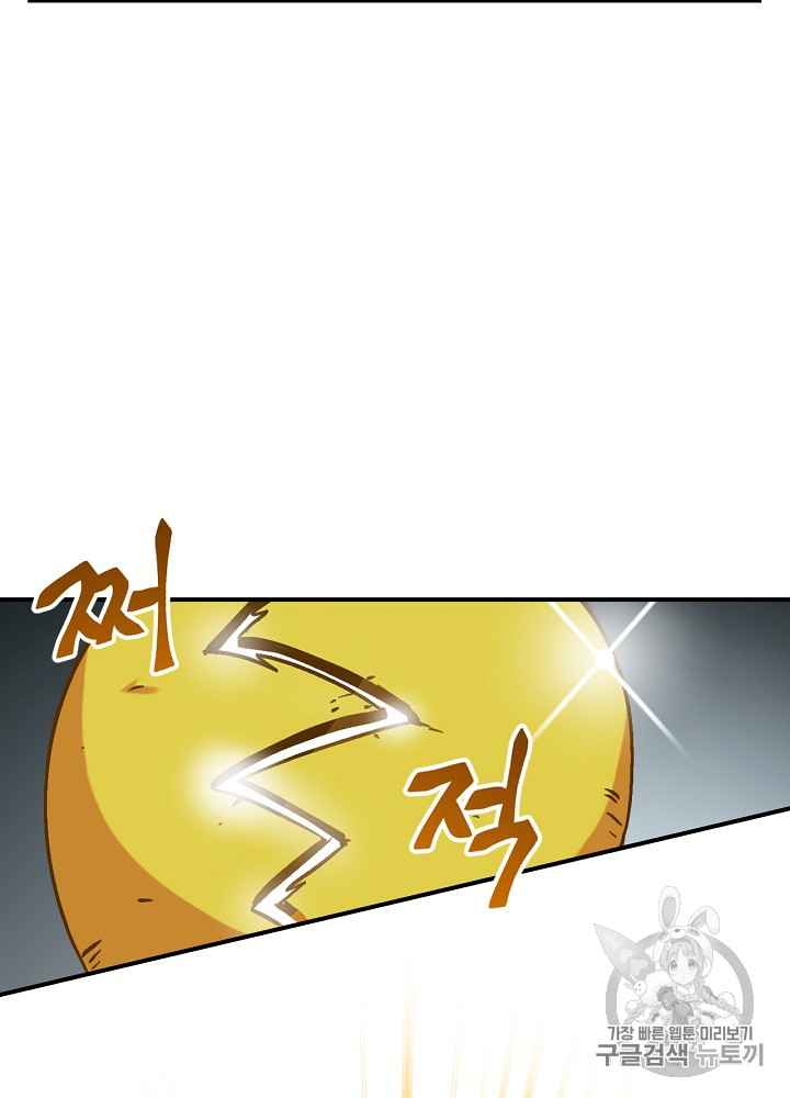 Leveling Up, By Only Eating! Ch.23 p82