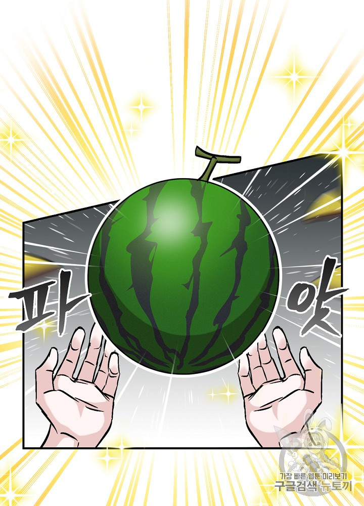 Leveling Up, By Only Eating! Ch.23 p83