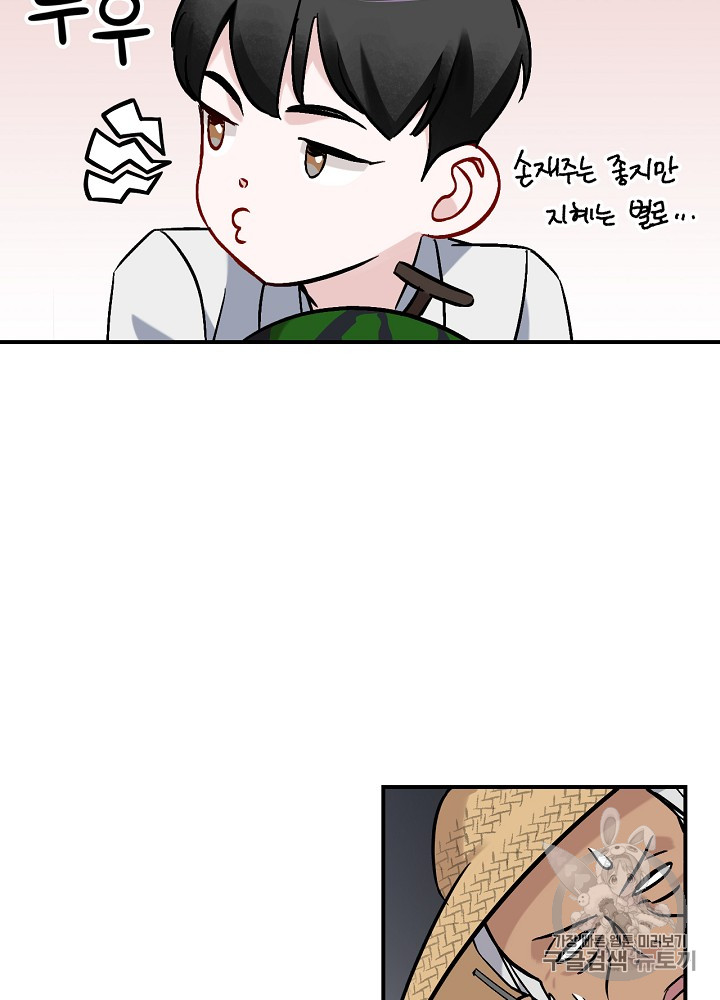 Leveling Up, By Only Eating! Ch.23 p90