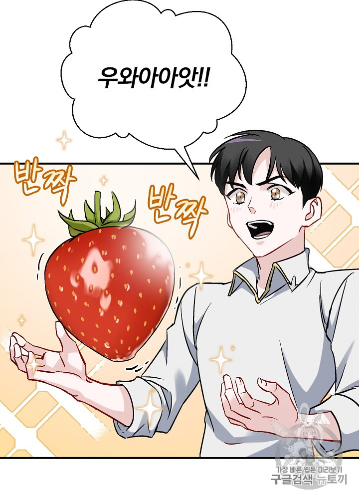 Leveling Up, By Only Eating! Ch.23 p92