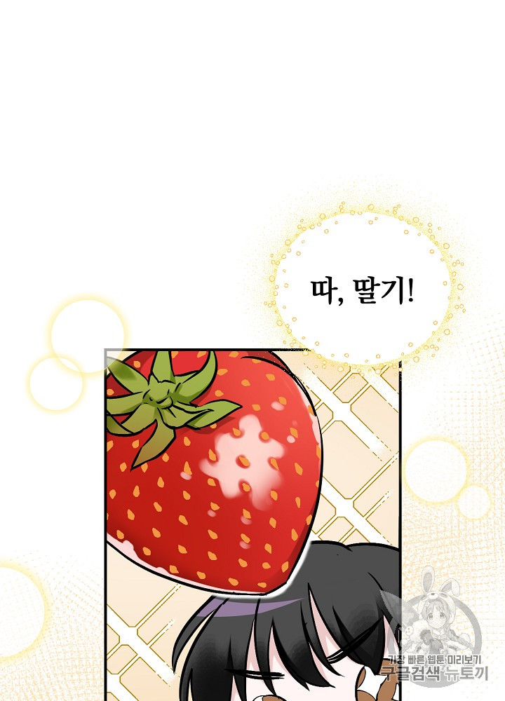 Leveling Up, By Only Eating! Ch.23 p93