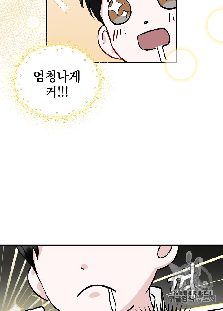 Leveling Up, By Only Eating! Ch.23 p94
