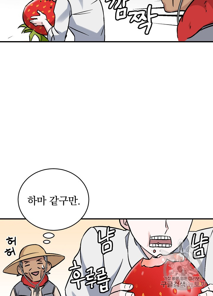 Leveling Up, By Only Eating! Ch.23 p96
