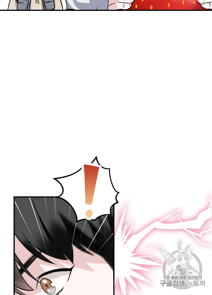 Leveling Up, By Only Eating! Ch.23 p97