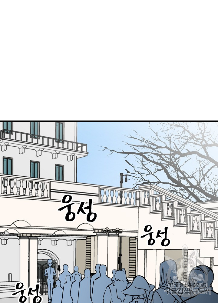 Leveling Up, By Only Eating! Ch.24 p10