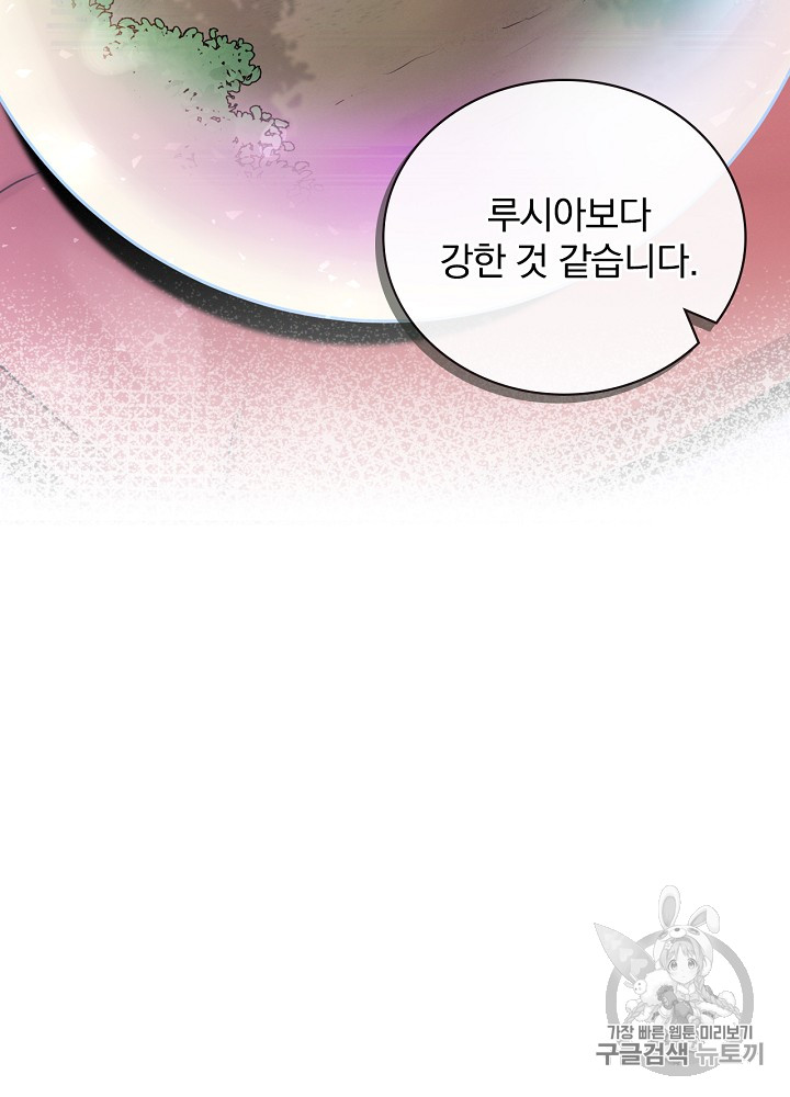 Leveling Up, By Only Eating! Ch.24 p101