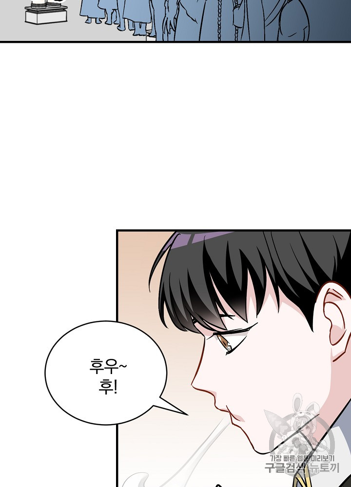 Leveling Up, By Only Eating! Ch.24 p11
