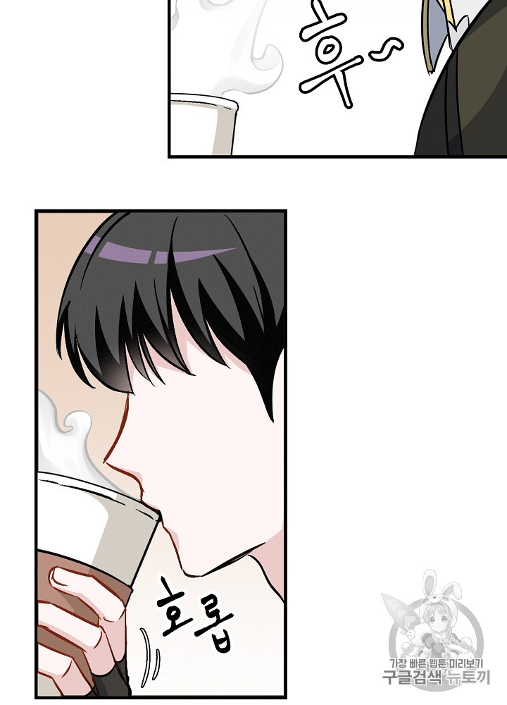 Leveling Up, By Only Eating! Ch.24 p12