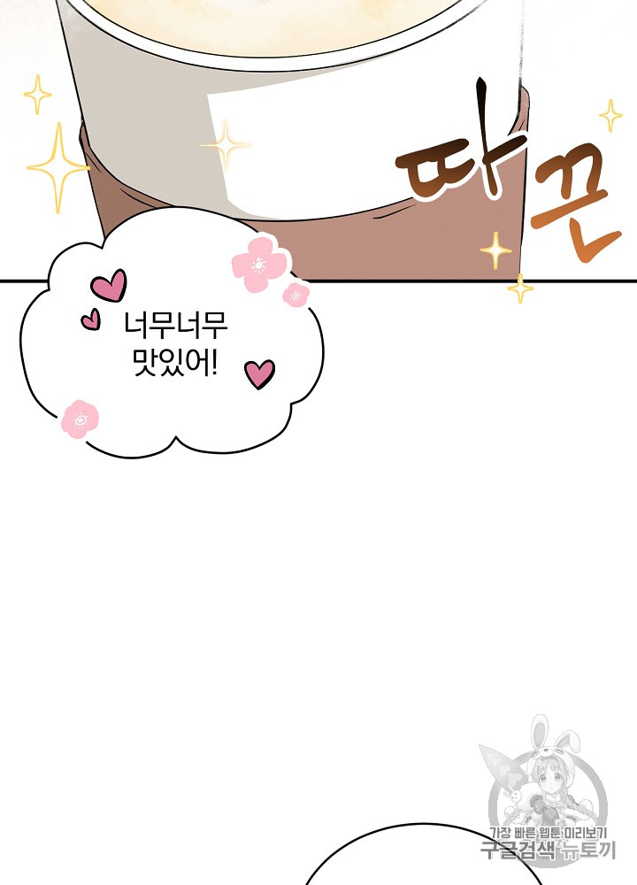 Leveling Up, By Only Eating! Ch.24 p14