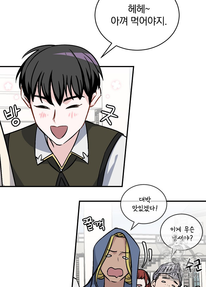 Leveling Up, By Only Eating! Ch.24 p15