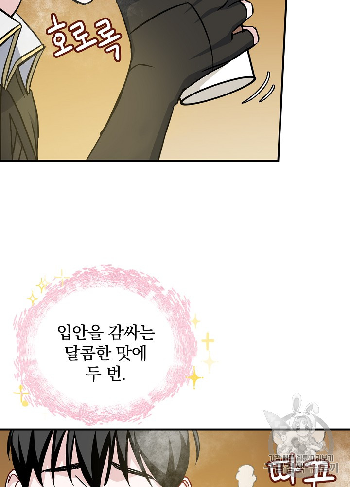Leveling Up, By Only Eating! Ch.24 p19