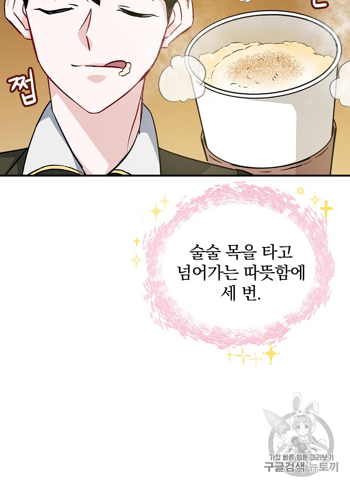 Leveling Up, By Only Eating! Ch.24 p20