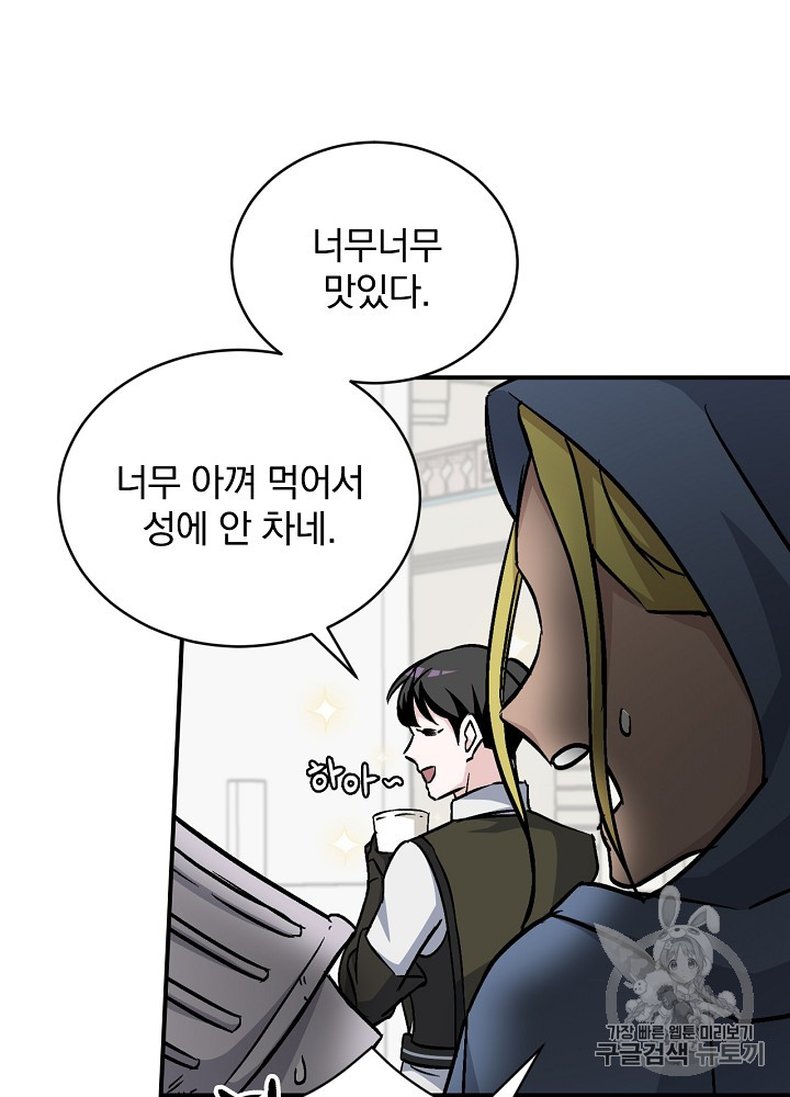 Leveling Up, By Only Eating! Ch.24 p22