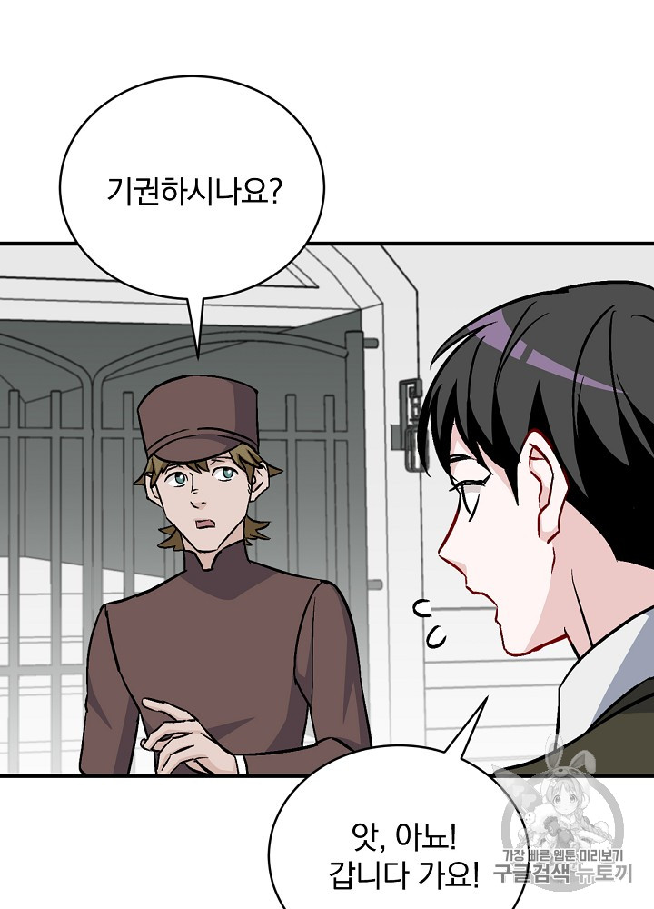 Leveling Up, By Only Eating! Ch.24 p26