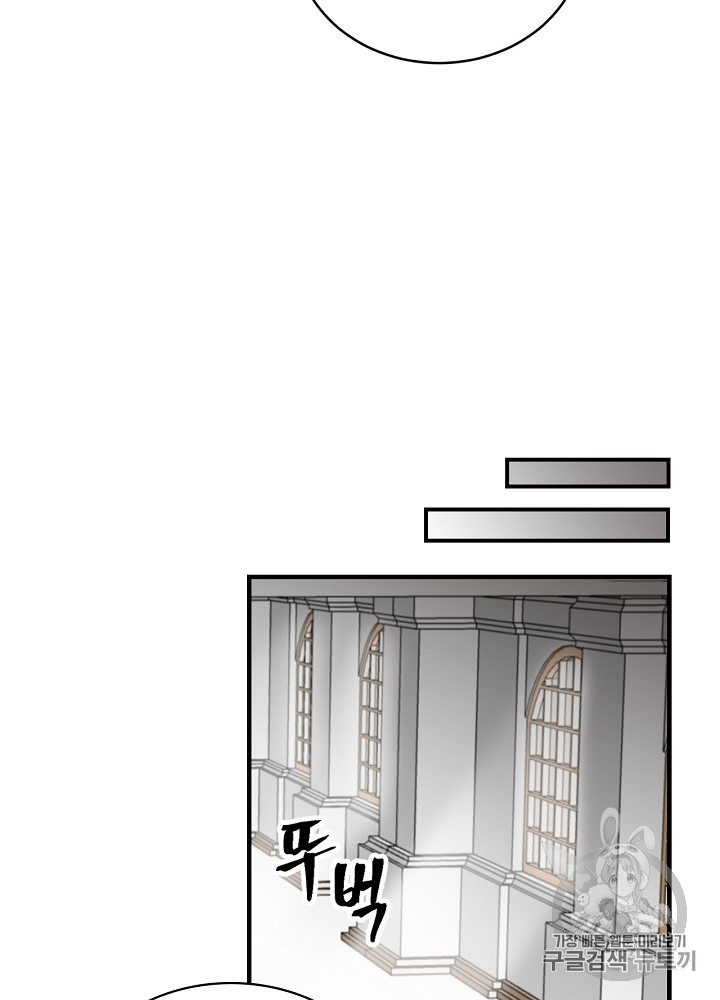 Leveling Up, By Only Eating! Ch.24 p27