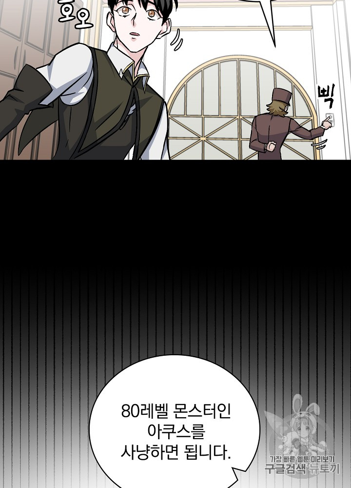 Leveling Up, By Only Eating! Ch.24 p29