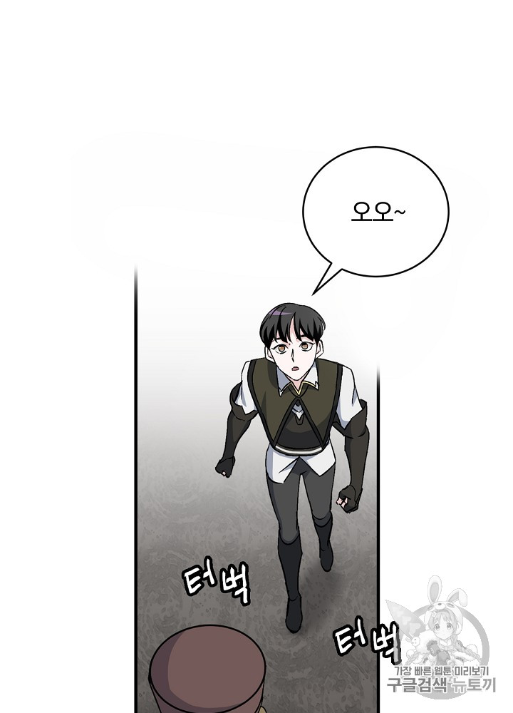 Leveling Up, By Only Eating! Ch.24 p32