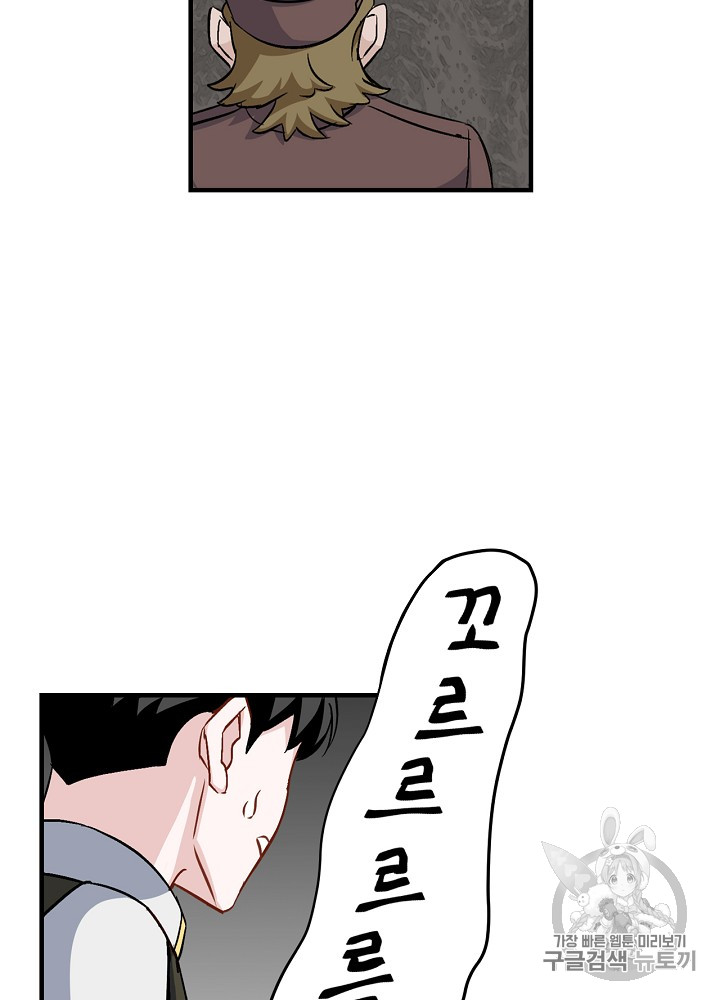 Leveling Up, By Only Eating! Ch.24 p33