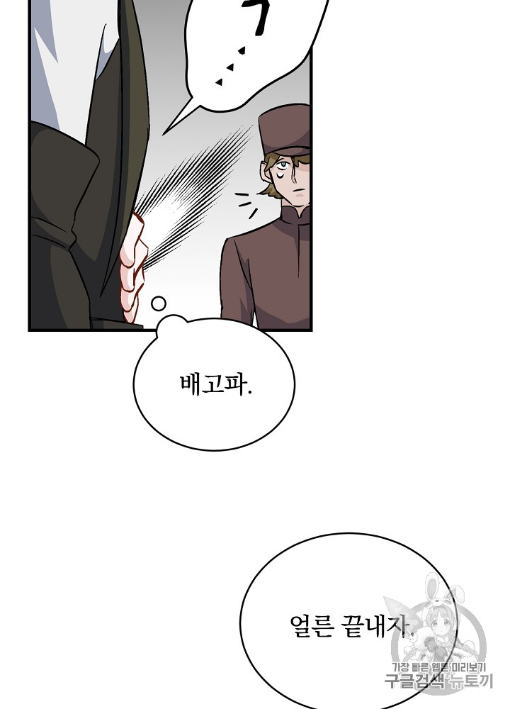 Leveling Up, By Only Eating! Ch.24 p34