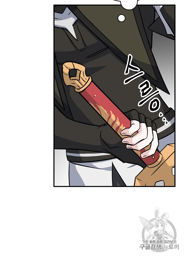Leveling Up, By Only Eating! Ch.24 p35