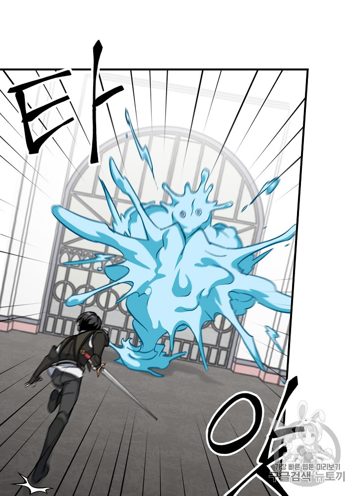 Leveling Up, By Only Eating! Ch.24 p36