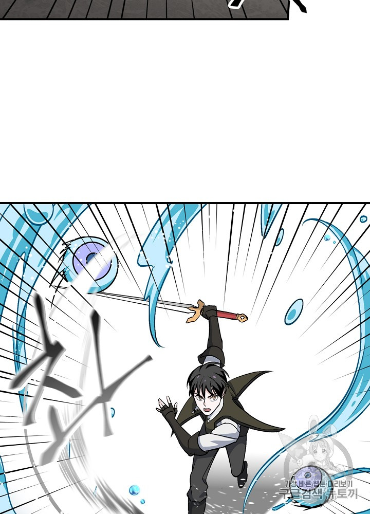 Leveling Up, By Only Eating! Ch.24 p37