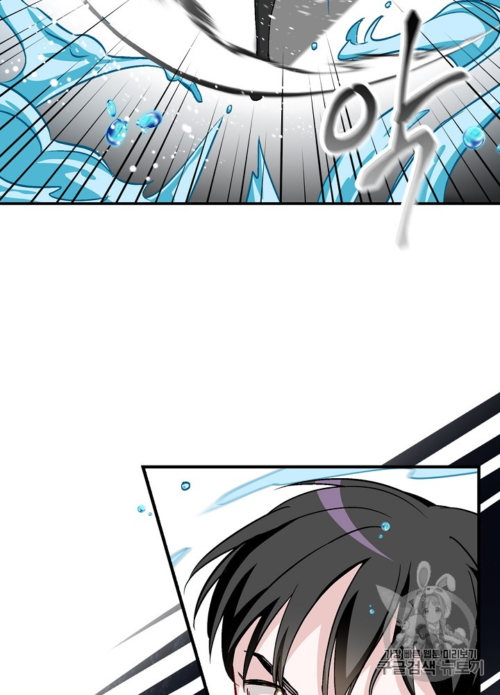 Leveling Up, By Only Eating! Ch.24 p38