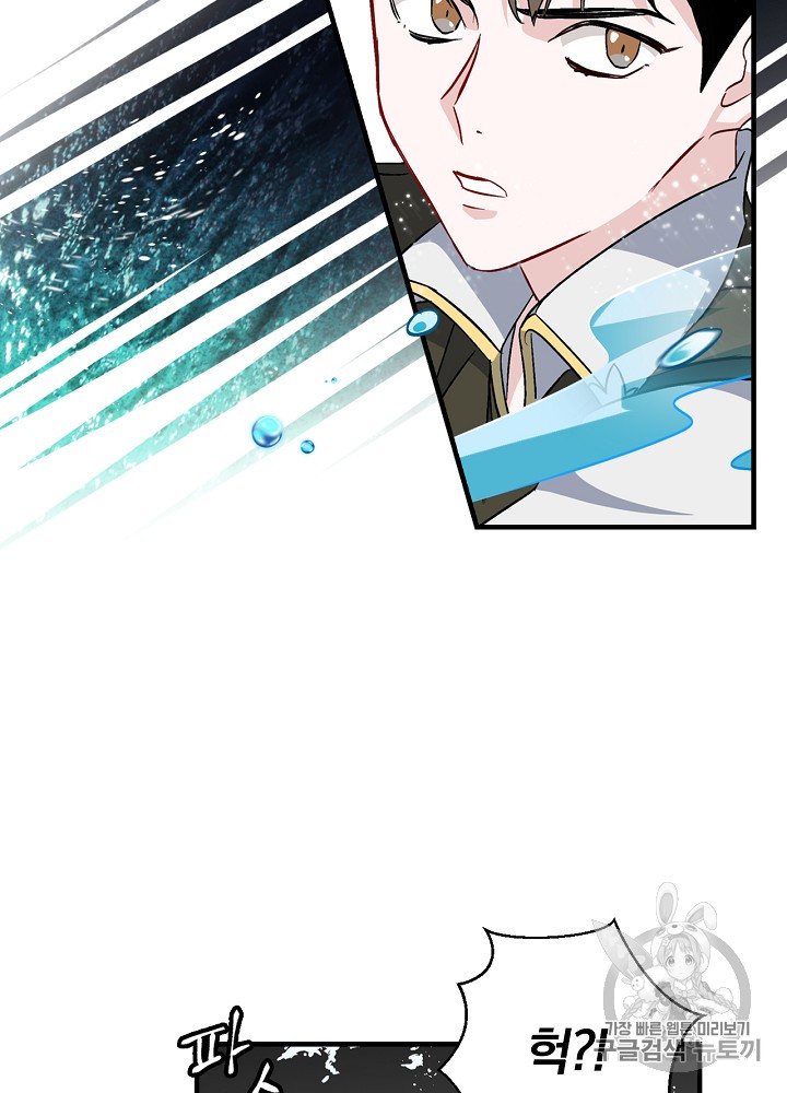 Leveling Up, By Only Eating! Ch.24 p39