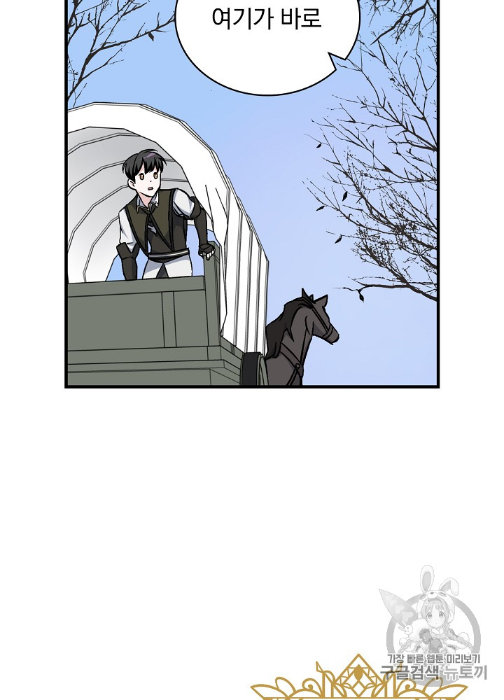 Leveling Up, By Only Eating! Ch.24 p4