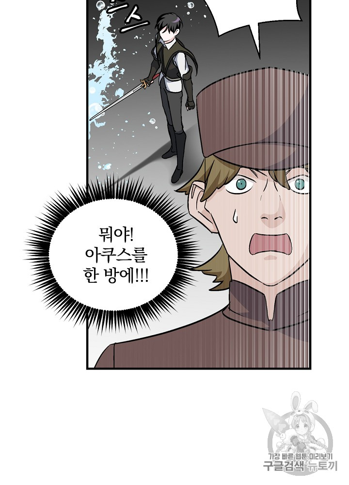 Leveling Up, By Only Eating! Ch.24 p40