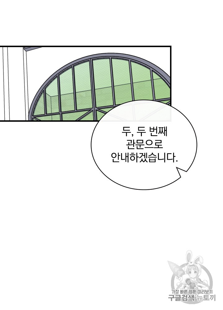 Leveling Up, By Only Eating! Ch.24 p42