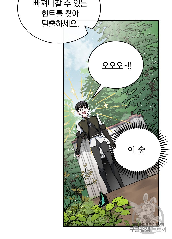 Leveling Up, By Only Eating! Ch.24 p45