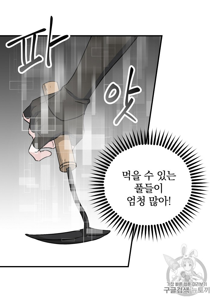 Leveling Up, By Only Eating! Ch.24 p46