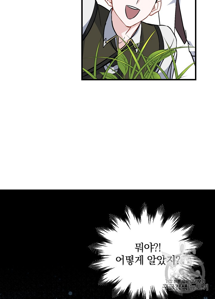 Leveling Up, By Only Eating! Ch.24 p48