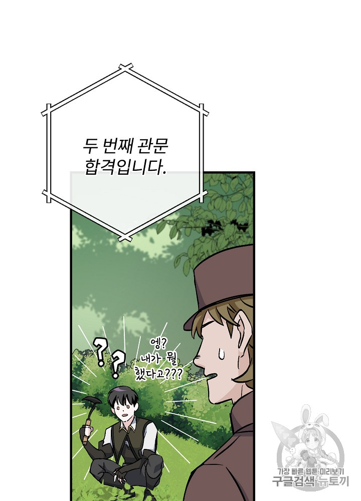 Leveling Up, By Only Eating! Ch.24 p53