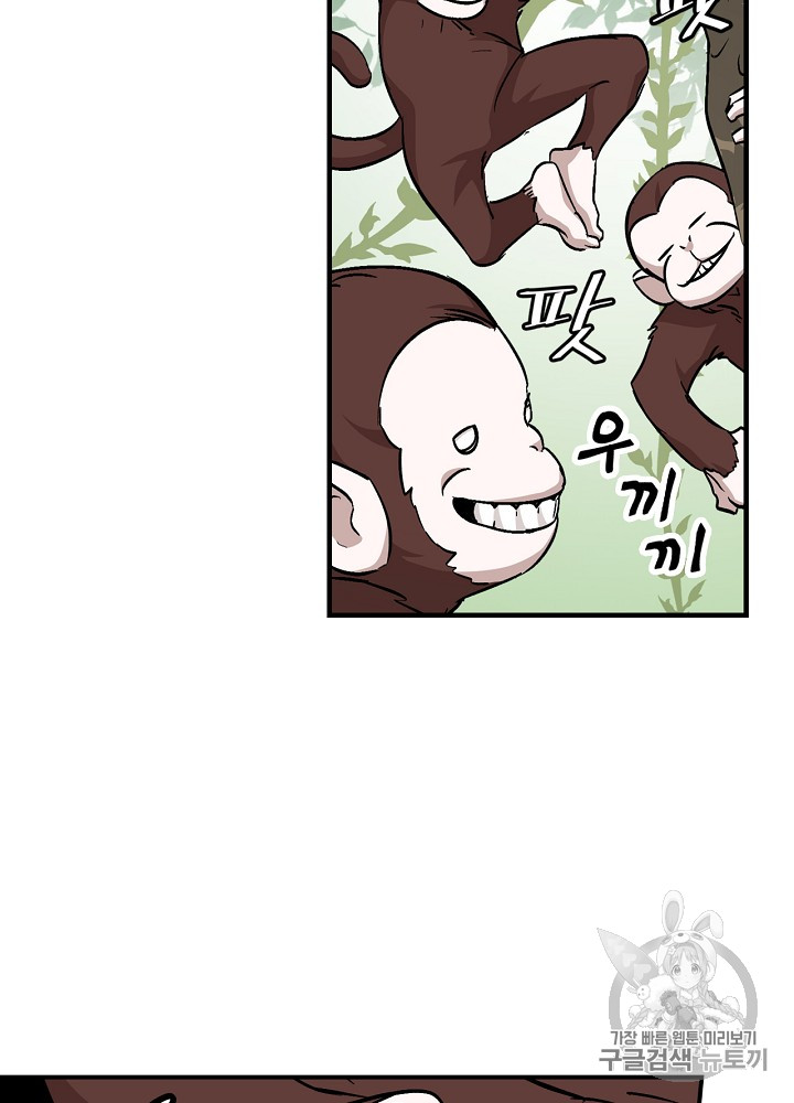 Leveling Up, By Only Eating! Ch.24 p59